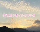 あなたのハイヤーセルフからのメッセージをお伝えます 悩みや不安、これからどう進んだらいいかなどの後押しをします イメージ1