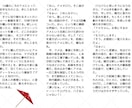 あなたの想い、じっくり聞いて小説執筆いたします 小説依頼実績300件超え、じっくり付き合います。 イメージ5