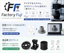 3Dプリント代行｜図面・各種3Dデータに対応します 図面・各種3Dデータ対応、修正・モデリングも可能 イメージ2