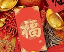 おみくじで2026年の運勢を鑑定します 四柱推命で紐解く、来年の幸運の鍵 イメージ9