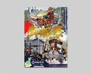 隅々まで釘付けに！伝わるデザインをご提供いたします 魅力が一目で伝わるデザインを丁寧にお作りいたします。 イメージ3