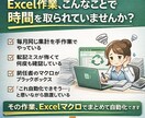 Excelの毎回やってる作業まとめて自動化します 勤怠集計・帳票作成・データ整形をマクロで効率化 イメージ2
