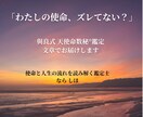 あなたの才能･使命･お金の流れを読み解きます 天使命数秘®×氏名鑑定で、今のあなたの違和感を明確化します。 イメージ1