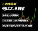 30秒うまうまとインジケーターうまうま教えます ココナラで⭐︎5評価連発の手法2つをお得なパックにしました✨ イメージ4