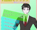 格安でのLive2Dモデリング制作承ります 実績は自分自身、セルフでモデリングをしたVtuber！ イメージ1