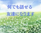 眠れないほどつらい復縁への想い、今すぐ受け止めます あの幸せを取り戻したいあなたへ　心から寄り添い支えます イメージ3