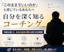 自分を深く知るコーチングをします 頭の中を整理し、最初の一歩を一緒に見つけます イメージ1