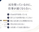 AIとの仕事を設計します 思考を整理し、AIと次の一歩を設計する60分 イメージ2