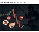 トレンドフォローを極めればFXを単純化できます 聖杯探しは不要！本気でFXトレードを極めたい方へ イメージ3