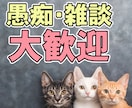 心に寄り添い悩みや愚痴をお聴きします お試し5分でも歓迎いたします♪ イメージ1