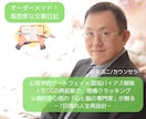 人間関係リセットの極意・自己肯定感を劇的に上げます ３万人の実績を持つ父親的安心感を持つ心と脳の専門家が寄り添う イメージ1