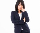 女性限定☆職場の人間関係で疲れきった心癒します 抱えているストレスを吐き出して下さい！全肯定し受け止めます♪ イメージ6