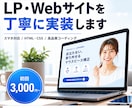 FigmaカンプからLP・Webサイトを実装します 3,000円〜｜スマホ対応・丁寧にコーディング イメージ1