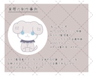 商用利用OK！ゆるキャラをデザインします あなたの企業・団体・地域を、ゆるキャラでPRしませんか？ イメージ7
