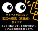 面接の極意PDF｜大手商社に転職成功の私が教えます 就活生にも完全対応！先着3名様お試し価格（通常3,000円） イメージ1