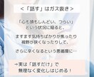 ストレス・不安・心配のガス抜きサポートします 安全な環境で悩み・ストレスを解放して気持ち上向き✨ イメージ2