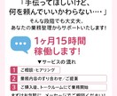 オンライン秘書チームが１ヶ月サポートします あなたの手放したい事務雑務を丸ごと引き受けます！ イメージ2