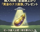 宇宙直伝！人生の畑を豊かにする銀河の作付け鑑定ます 〜UFOが教える、魂の土作りと運勢の種まき〜 イメージ4