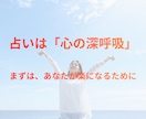 焦りを手放し心を癒やす2回のタロットをお贈りします ★不登校・引きこもりのお子様を持つあなたへ、愛を込めて イメージ5