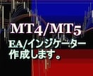 MT4 EA・インジケーターを作成代行します 【高品質プラン】MT5 も対応しています。お任せください イメージ1