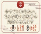今すぐ知りたい！お相手の気持ちを視ます 霊視によって本音の声を聞き取ります イメージ1