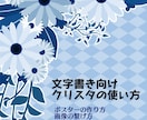 文字書き向けクリスタの使い方を教えます 文字書きがつまずくクリスタの使い方を解像度の概念から教えます イメージ1