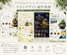 想いが伝わり、集客につながるチラシを制作します 伝わる×目を引く×行動につながる イメージ3