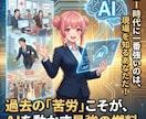 クリック率重視！思わず再生「漫画サムネ」作ります ​「良い動画なのに再生されない…」その原因はサムネかも？ イメージ2