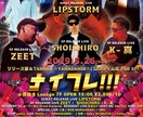 ヒップホップなどのイベントフライヤー製作いたします 5000円でカッコイイフライヤー製作いたします！ イメージ3