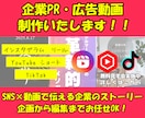 高品質×低価格 SNSに最適な広告動画を制作します マーケ経験×動画編集スキルで、伝えたい価値を“映像化”します イメージ1