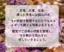 霊視であなたの滞りの原因を解明します 魂循環の状態と目詰まりを整理し、動ける未来へ イメージ3