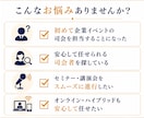 企業イベント・セミナー・式典の司会を承ります 歴17年｜企業イベント経験豊富な現役MCです イメージ3
