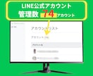 脱Lステップ！価格以上の高品質でLINE構築します 満足実感多数‼️集客・売上UP・リピート導線を最適に自動化 イメージ4