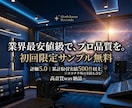 カラオケ制作∣ピッチ変更やサンプル無料で承ります 【初回限定】サンプル(30秒程度)無料でお作りします！ イメージ1