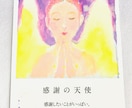 繊細な女性のためのカードセラピーをいたします ☆優しい天使さんから今のあなたに必要なメッセージをお届け♡ イメージ2
