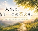 ライフコンサル◆心身を整理し人生を前に進めます 【幸せになる生き方のお手伝い】悩みを整理し、無駄なく再構築！ イメージ3