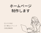 WEBサイトのデザインを制作ます 想いをカタチにするWebデザイン イメージ1