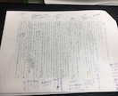 日芸【AO入試】の作文、添削します 【現役生が教える受験生目線のアドバイス】 イメージ3
