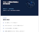 講習・セミナー資料を構成から作ります 受講者に伝わる流れと見やすいスライドへ イメージ3