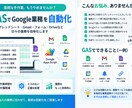 GASでGoogle業務を自動化します GASでスプレッドシート・Gmail業務を自動化します イメージ1