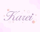 お名前ロゴ・タイトルロゴの制作します 可愛い～綺麗なデザインまで様々な用途に合わせて対応可能です イメージ7