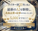 高品質：オールジャンルのランキング記事を作成します ◎5,000文字以上！SEO上位実績あり！品質に自信あります イメージ2