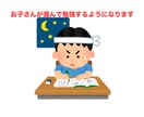 お子さんの勉強モチベーションの上げ方教えます 勉強は孤独にやると不安になるものです。ぜひご相談ください。 イメージ1