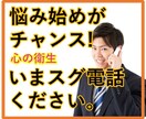 いま、この感情を言葉で吐き出したい!を受け止めます 吐き出したいタイミングを大切に!　早めで早めで心スッキリ イメージ1