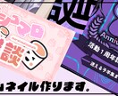 サムネイル作ります 動画配信のサムネイル作ります。 イメージ1