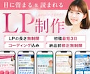 反応率・集客力UP！に繋がるLP作成します 長さ・納品前修正 無制限！完全オリジナルデザイン！！ イメージ1