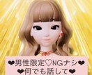NGなし♥お悩みお話しお伺いいたします ❤︎ご自由に何でもお話しください♥あなたのお役に立ちたい♥ イメージ1