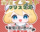 クリスマスの量産イラスト制作します かわいいクリスマスイラストをお求めの方へ！ イメージ1