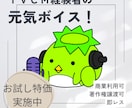 ふんわり系の可愛いキャラボイス提供します ☆商業利用可☆リテイク無制限☆可愛いキャラならおまかせ！ イメージ1