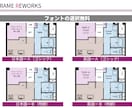 不動産経験者が売れる間取り図制作します 不動産の現場経験で作る“売れる間取り図” イメージ3